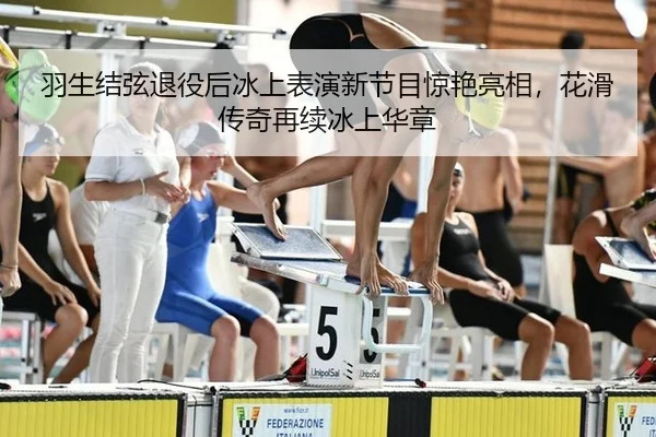 yu-sheng-jie-xian-tui-yi-hou-bing-shang-biao-yan-xin-jie-mu-jing-yan-liang-xiang-hua-hua-chuan-qi-zai-xu-bing-shang-hua-2-170.jpg