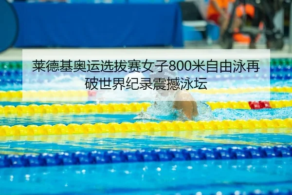 lai-de-ji-ao-yun-xuan-ba-sai-nv-zi-mi-zi-you-yong-zai-po-shi-jie-ji-lu-zhen-han-yong-tan-2-516.jpg